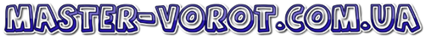 http://master-vorot.com.ua